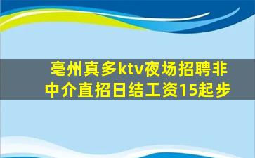 营口KTV招聘