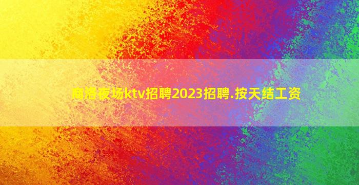 四川酒吧招聘