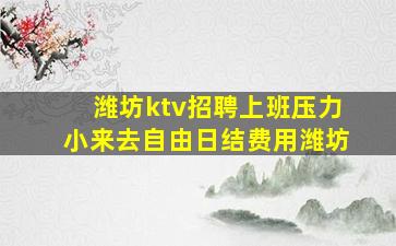 运城酒吧招聘